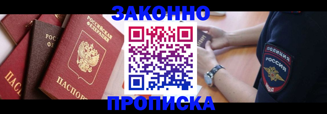 временная регистрация для всех в Кировграде