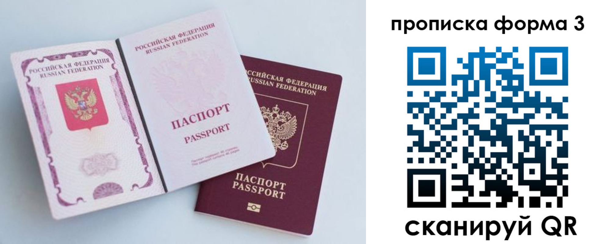 временная регистрация гарантия в Кировграде