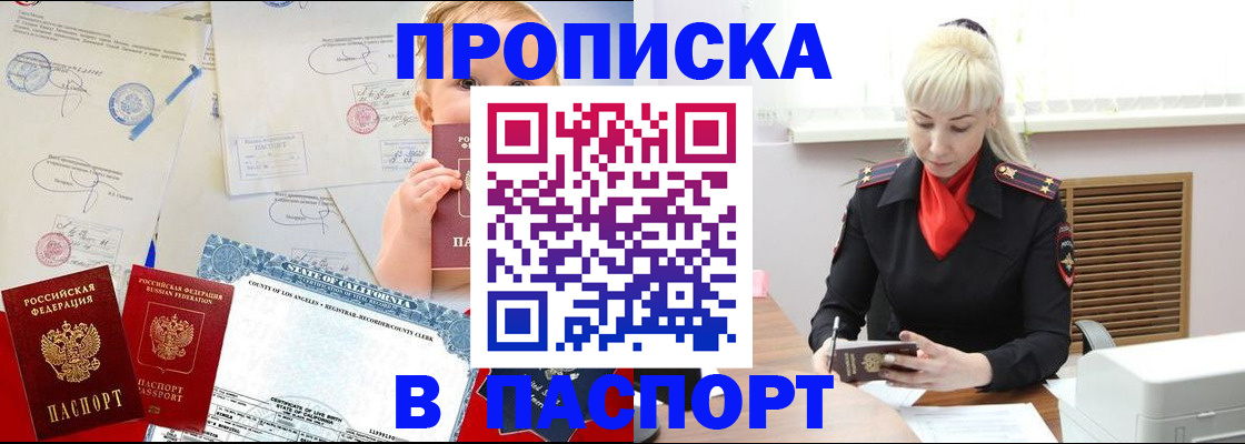 прописка от собственника в Кировграде