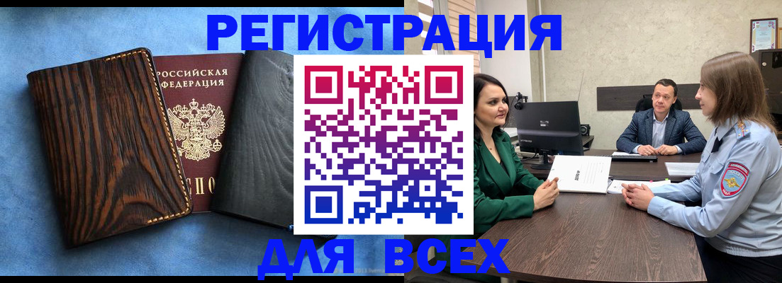 временная регистрация законно в Кировграде